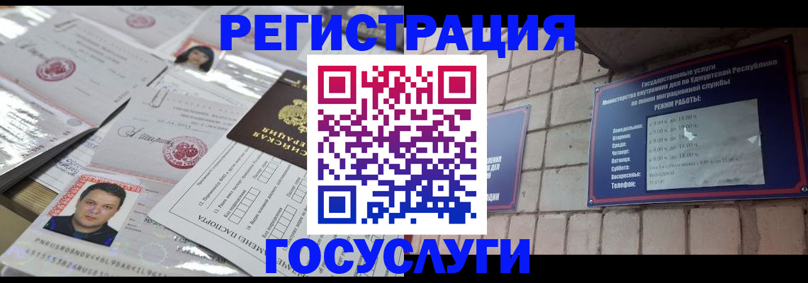 где прописаться в Ангарске