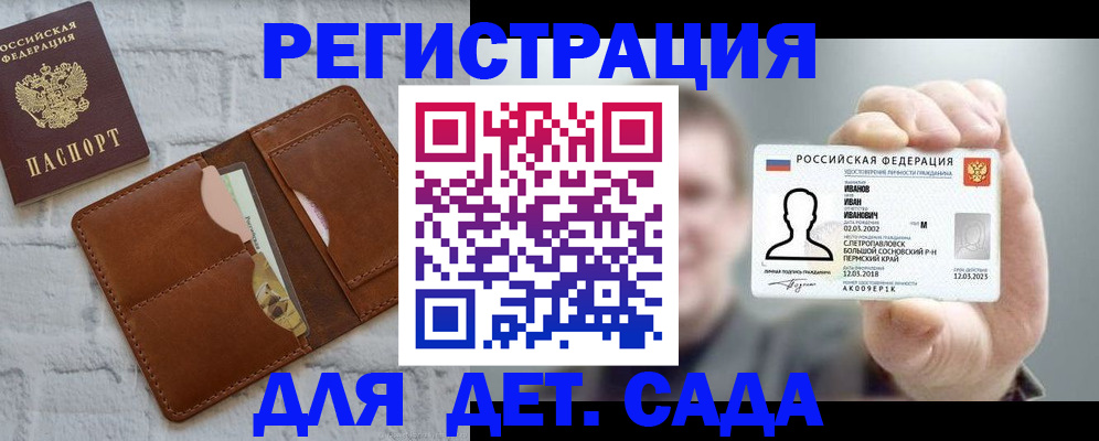 временная прописка в Ангарске