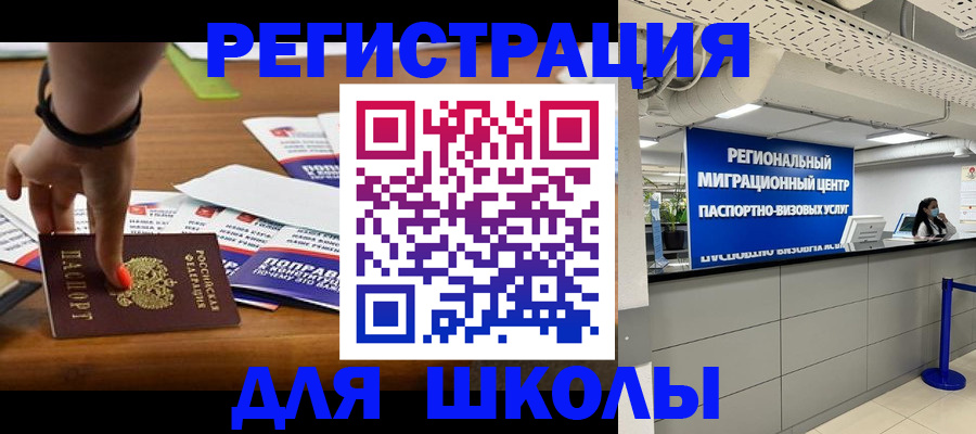 временная регистрация адрес в Ангарске